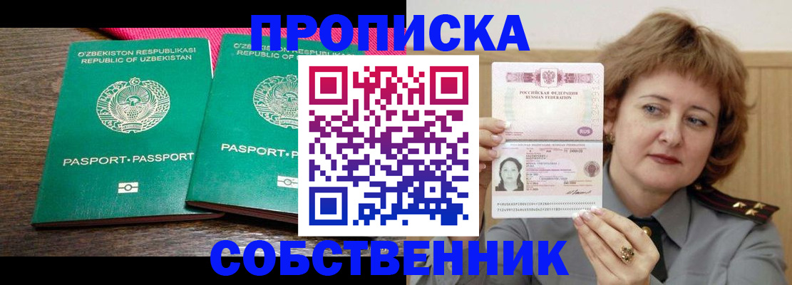 прописка иностранных граждан в Северной Осетии