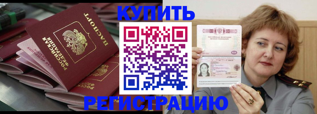 временная регистрация законно в Северной Осетии