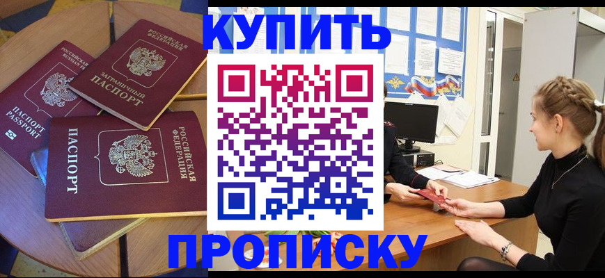 прописка гарантия в Северной Осетии