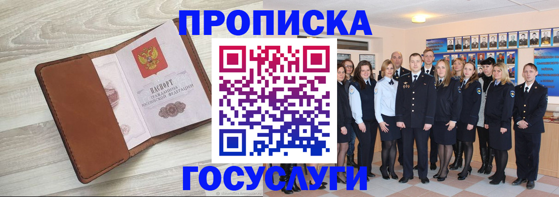 временная регистрация купить в Северной Осетии